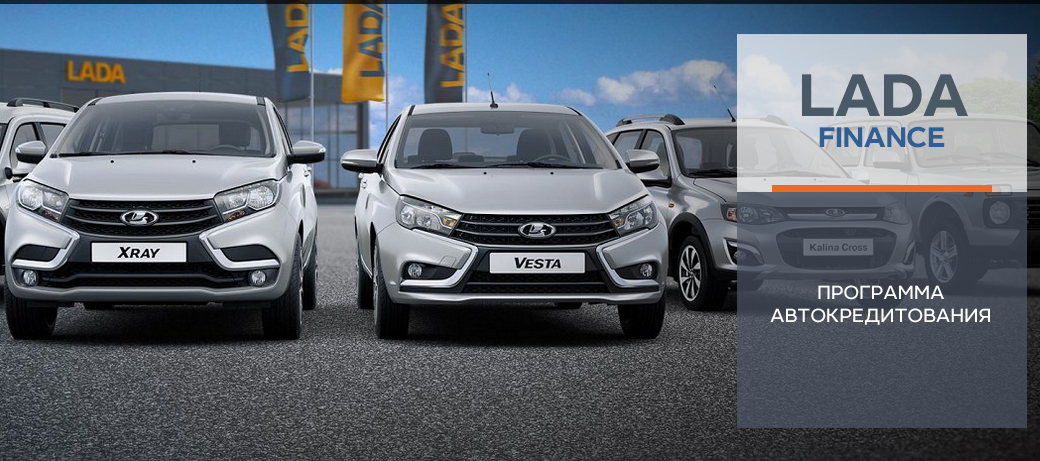 LADA FINANCE