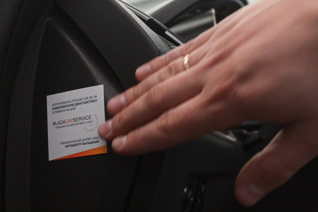 В дилерском центре прошел LADA DAY Service.