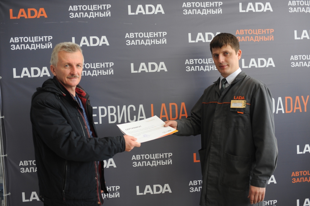 В дилерском центре прошел LADA DAY Service.